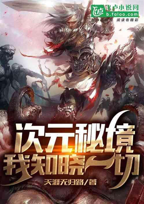 无尽神域