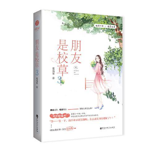 女巫的约定