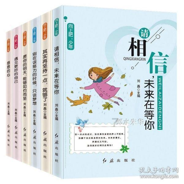 校园追星变形记