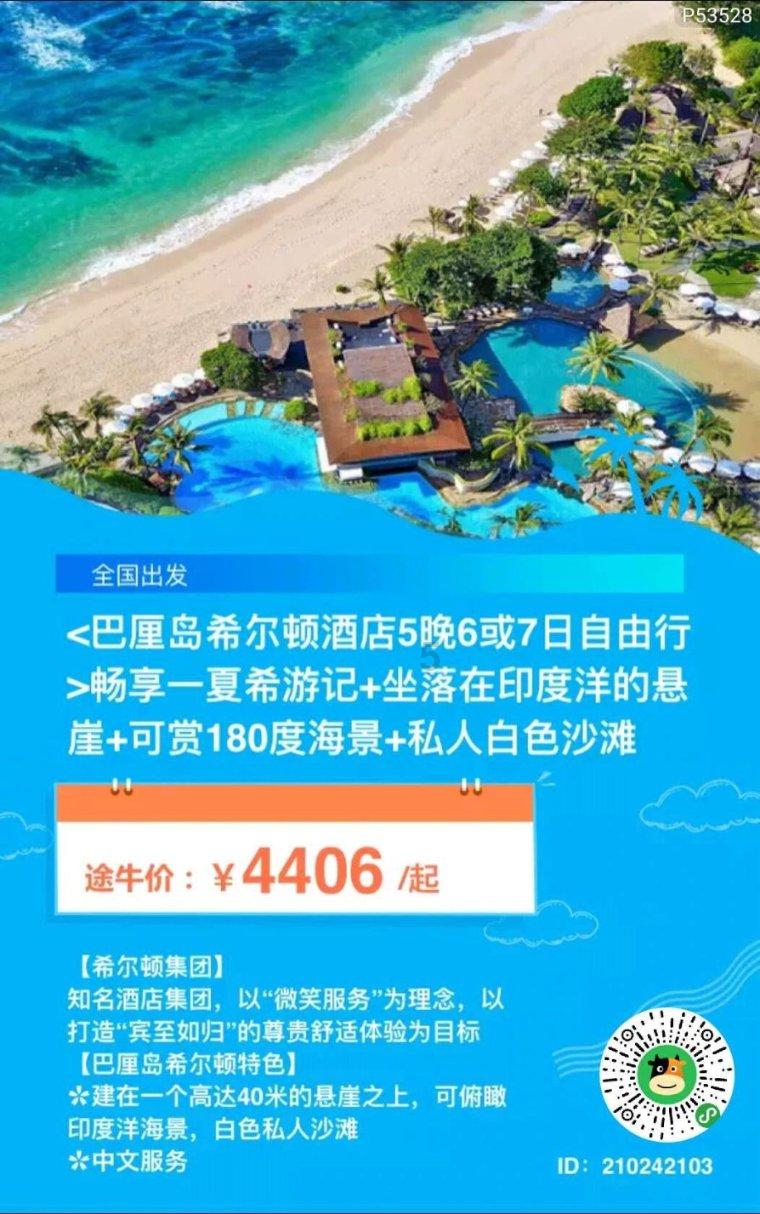 什克妻子：在巴黎生活比在米兰更自由，在米兰时只能窝在家里