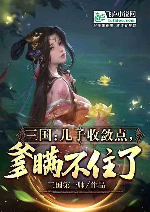 【淮阳海报】巍巍羲陵,就是一部浓缩的历史